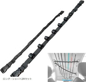 良品ラボ ロッドホルダー 車 ロッドがすべらない 天井 釣り竿 固定 マジック式 ストラップ 収納 釣り道具 ロッドベルト ロッドキャリー ワンタッチ スペース有効活用 7本収納 (ブラック, ロング・ショート2本セット)