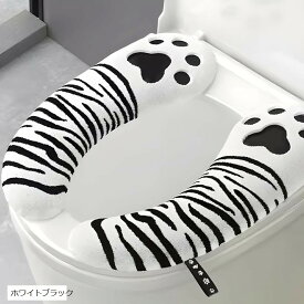 便座カバー 猫柄 洗える ずれない O型 U型 温水洗浄便座 (ホワイトブラック)