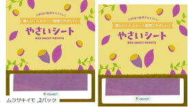 VEGHEET ベジート ミニやさいシート ムラサキイモ 5枚入り 2パック グルテンフリー (無着色, 2パック)