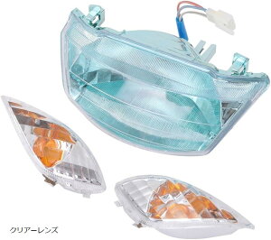互換品ヤマハ 用 ヘッドライト ブルーレンズ ウインカー セット assy JOG ジョグZR SA16J SA36J SA39J リモコンジョグ デラックス エボ2 SA55J SA57J 等 汎用 社外品(クリアーレンズ)