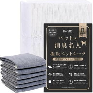 モフット ペットの消臭名人 獣医推薦 超消臭 超吸収 ペットシーツ 厚型 犬用 猫用 トイレシート 吸水シー…