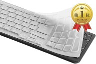 【楽天ランキング1位入賞】2025～2026 FMV Desktop キーボードカバー 富士通 Fujitsu 用 プロテクター 23…