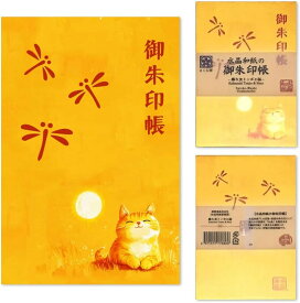 御朱印帳 ご朱印帳 水晶 越前和紙 特殊加工紙 お守り 御守 御城印 納経帳 書き置き 直書き 兼用 (勝ち虫トンボと猫)