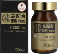 NMN サプリメント 18000mg 1粒に200mg日本製 高純度100% レスベラトロール L-シスチン 90カプセル 国内GM…