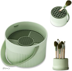 メイクブラシクリーナー 3in1 洗浄 乾燥 収納 メイクブラシセット 無臭 おしゃれ パフクリーナー スポンジクリーナー シリコン 折りたたみ 置き台(グリーン)