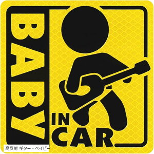 xr[CJ[ }Olbg  ԗp Ԃ񂪏Ă܂ BABY IN CAR Z[teBTC( M^[ExCr[)