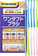 歯医者さんで取扱い中。 ワンタフトブラシ 矯正用歯ブラシ 矯正用xブリッジ用x磨きにくい歯間にも (ブル…