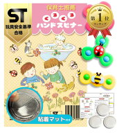 【楽天ランキング1位入賞】ハンドスピナー STマーク認証正規品 保育士推薦 吸盤/粘着マット/取扱説明書付…