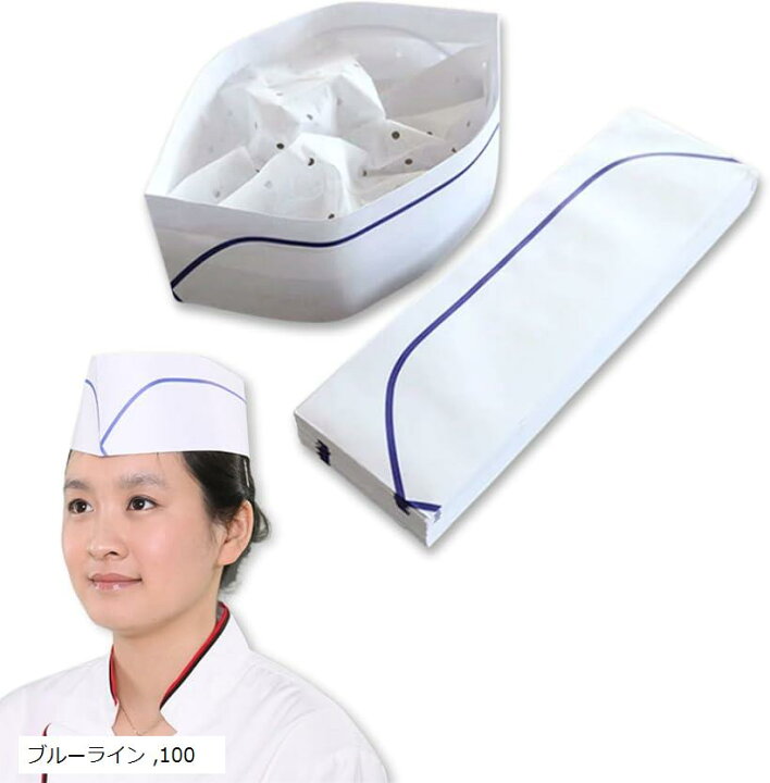 楽天市場】コック帽 不織布キャップ 衛生キャップ 使い捨て シェフ 