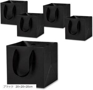 厚手クラフト紙袋 正方形 マチ広 ギフト用 5枚セット 贈り物 包装バッグ (ブラック 20x20x20cm)