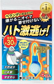 【楽天ランキング1位入賞】ハト激逃げ。 鳩よけ ベランダ グッズ 鳩避け 簡単吊るだけ強力プロ仕様・安心の天然香料・効き目約1ヶ月設置に便利なループロック付 4個入/約2m分 (約10cmx4個（ネット入）)