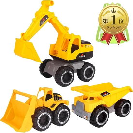 【楽天ランキング1位入賞】ショベルカー ブルドーザー おもちゃ 働く車 砂遊び セット ダンプカー リュック 付き 砂場 (イエロー)