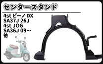楽天市場】ジョグ センタースタンド（パーツ｜バイク用品）：車用品 