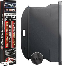 【楽天ランキング1位入賞】改良型/国家整備士監修 新型プリウス60系 ロール式トノカバー 厚労省基準値達成 ラゲッジルーム プライバシー保護 盗難防止 収納スペース拡張 第三者機関による品質検査＆強度試験実施 (カーボン調)