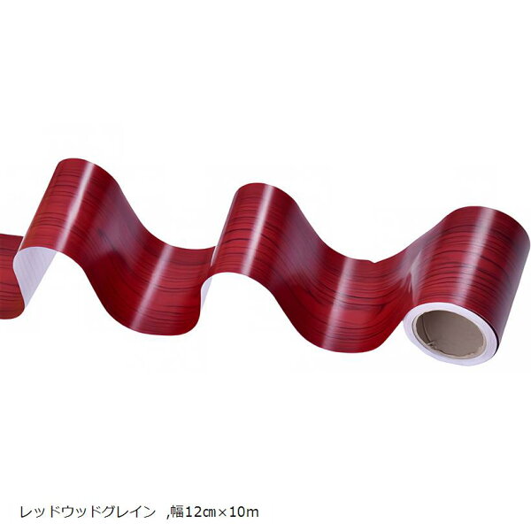 マスキング インテリア テープ 多用途 DIY 家具 壁 キッチン 扉 建具 窓枠 床 巾 (レッドウッドグレイン,  幅12cmx10m)
