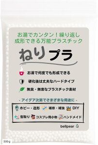 フィッティングビーズ 簡易取説付き 高品質 生分解性 プラスチック 熱に強い ハードタイプ 自由成形 補修 DIY 食品サンプル(500g)