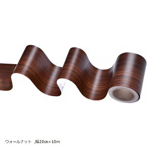 マスキング インテリア テープ 多用途 DIY 家具 壁 キッチン 扉 建具 窓枠 床 巾(ウォールナット, 幅20cmx10m)