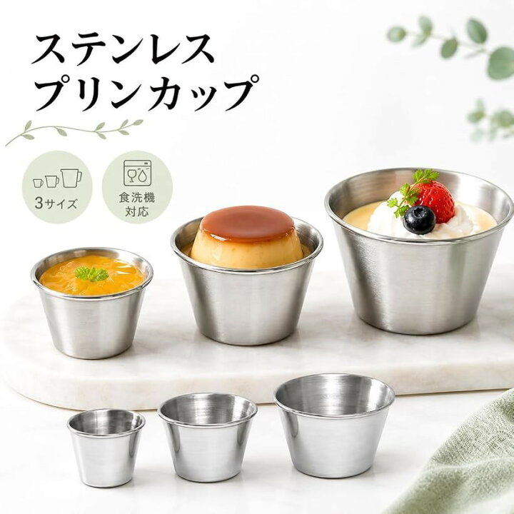 楽天市場】【楽天ランキング1位入賞】プリンカップ 製菓用品 耐熱 