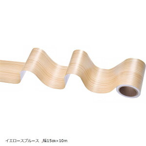 マスキング インテリア テープ 多用途 DIY 家具 壁 キッチン 扉 建具 窓枠 床 巾(イエロースプルース, 幅15cmx10m)