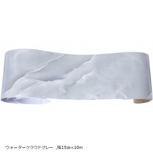 マスキング インテリア テープ 多用途 DIY 家具 壁 キッチン 扉 建具 窓枠 床 巾(ウォータークラウドグレー, 幅15cmx10m)