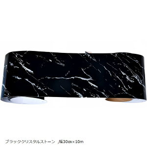 マスキング インテリア テープ 多用途 DIY 家具 壁 キッチン 扉 建具 窓枠 床 巾(ブラッククリスタルストーン, 幅30cmx10m)
