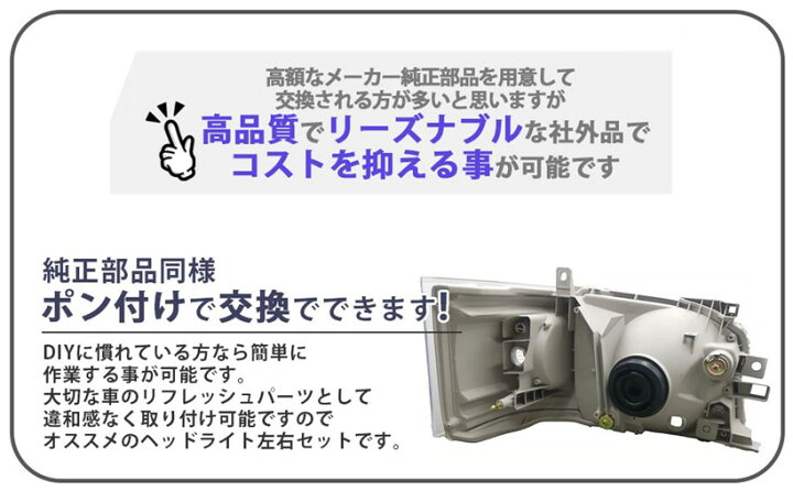 楽天市場】互換品トヨタ 用 ヘッドライト ヘッドランプ 左右セット 