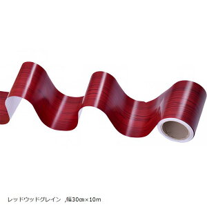 マスキング インテリア テープ 多用途 DIY 家具 壁 キッチン 扉 建具 窓枠 床 巾(レッドウッドグレイン, 幅30cmx10m)