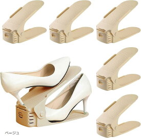 シューズホルダー 靴収納 くつホルダー 高さ調節可 省スペース 収納量2倍 (ベージュ, 画像参照)