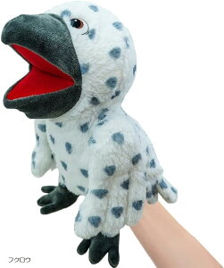 パペット人形 口が動く キャラクター 人形劇 一人遊び 飛ぶ おままごと 演劇 グッズ 本 キーホルダー 大きい(フクロウ)