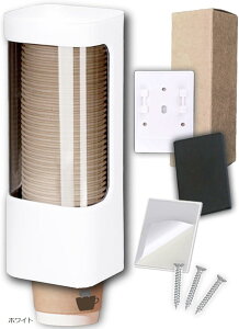 カップディスペンサー 紙コップホルダー コンパクト 3WAY取り付け マグネット ウォーターサーバー横 壁面 ペーパーカップディスペンサー おしゃれ カップホルダー 紙コップ収納 (ホワイト)