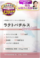 9種類120億個のラクトバチルス菌で子宮フローラをサポート Premium サプリ お母さん医師監修 葉酸200μgx…