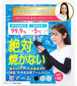 ẽvďC A[Jo[ ⊴ PPA[ fB[X Ăh~ UVJbg UPF50 (ubN, Free Size)