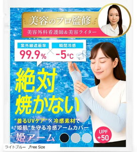 ẽvďC A[Jo[ ⊴ PPA[ fB[X Ăh~ UVJbg UPF50 (Cgu[, Free Size)