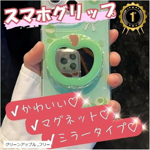 �X�}�z�O���b�v magsafe�Ή� �}�O�l�b�g ���킢�� �~���[ �� �؍� �L�k (�O���[���A�b�v��, �t���[)