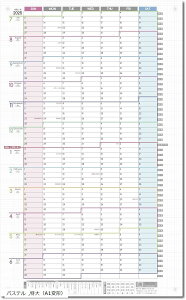 1NAJ_[ |X^[ 1 2025N 7n܂ jn܂ 傫 Ǌ| ߘa7N 1Y-25-07SUN (pXe, iA1ό`j)