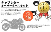 楽天市場】cbr250rr mc22キャブレターの通販