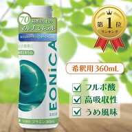 【楽天ランキング1位入賞】プラミン360mL 植物性ミネラルドリンク うめ風味 保存料不使用 70種類以上 高…