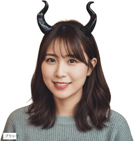 カチューシャ サキュバス 角 悪魔 悪魔の角 コスプレ デビル 小悪魔 ツノ かわいい ハロウィン (ブラック)
