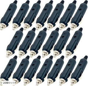 互換品 汎用 シガー ソケット LED ヒューズ 付 12V 24V オスプラグ コネクタ ライター 電源取り 20個 セット