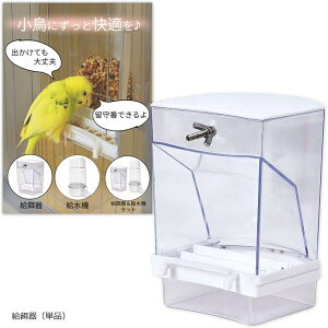 yyVLO1ʓ܁z̉a a CR a@ ̉a  o[htB[_[ a I[gtB[_[ bird feeder P[Wt (zCg, aiPij)