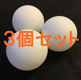 大きい ピンポン玉 55mm おもしろおもちゃ 卓球 ボール白 3個 (「白 3個」, 55mm)