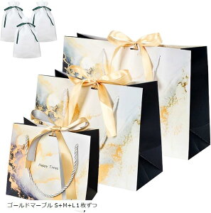 ギフトバッグ 3枚セット 手提げ袋 ラッピング袋 紙袋 巾着袋3枚付き 厚手 ギフト包装 プレゼント用 大理石柄 引出物袋 クリスマス 結婚式 (ゴールドマーブル S+M+L1枚ずつ)