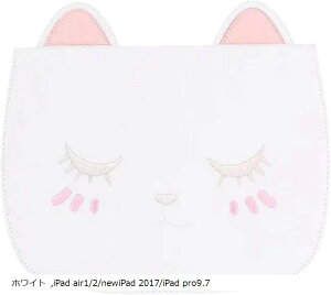 iPad �P�[�X �蒠�^ �l�R ���킢�� �^�u���b�g�P�[�X PU���U�[ �ی�P�[�X �J�o�[ ������� (�z���C�g, iPad air1/2/newiPad 2017/iPad pro9.7)
