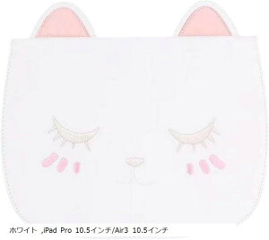 iPad P[X 蒠^ lR 킢 ^ubgP[X PUU[ یP[X Jo[ (zCg, iPad Pro 10.5C`/Air3 10.5C`)