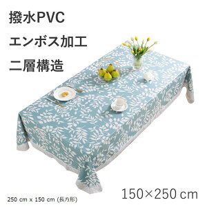 SweetBaku �e�[�u���N���X ���� �����` �L�b�`�� �r�j�[�� �G���{�X���H PVC ���t ������� (�u���[, 250 cm x 150 cm (�����`))