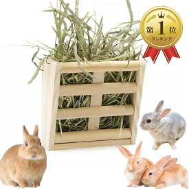 【楽天ランキング1位入賞】うさぎ 牧草入れ チモシーラック 干し草フィーダー 木製 ケージ固定 小動物用 モルモット チンチラ エサ入れ かじり木 飼育用品 乾燥草入れ 干し草ラック (ベージュ, スリットボックス型（格子型）)