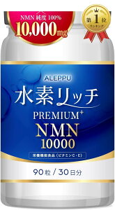 �y�y�V�����L���O1�ʓ��܁z�A���b�v ���f���b�`PREMIUM+NMN ���f�T�v�� NMN10 000mg�z�� ���x100% 30���� �h�{�@�\�H�i �r�^�~��C�E�r�^�~��E