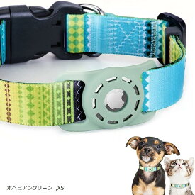 犬用エアタグ首輪 猫 ペット首輪 迷子 追跡 ペット用品 AirTagケース (ボヘミアングリーン, XS)