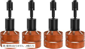 レールライト 木製の円 ダクトレール用スポットライト E26口金 角度調節可能 ロック機構により脱落を防止 簡単なインストール 高級 和風 目に優しい 節電 省スペース設計 寝室 高級レストラ