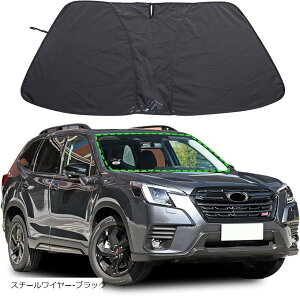 スバル フォレスター 2019〜2025年に対応 車用 サンシェード 日よけ フロントサンシェード サンバイザー カーサンシェード フロントガラスサンシェード 暑さ対策 日焼け止め UVカット 遮光 遮